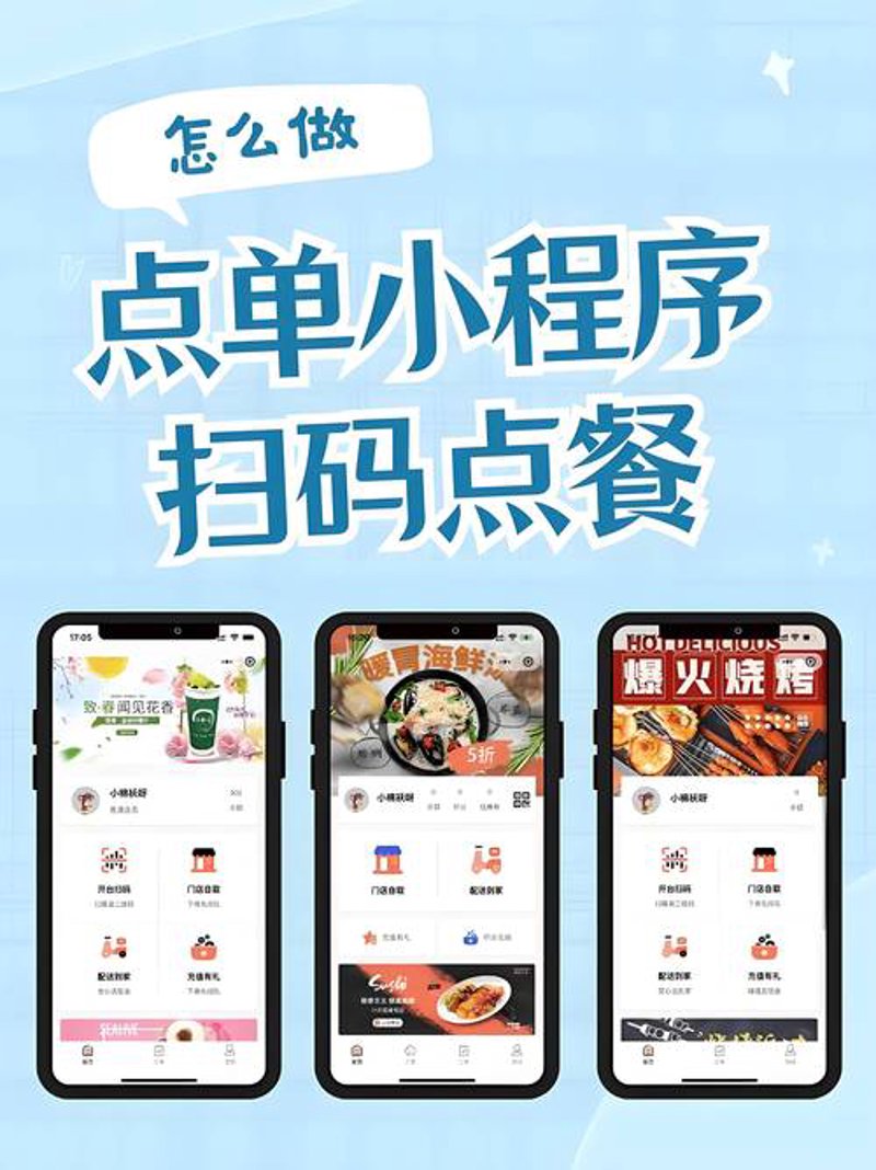 微信小程序如何改变我们的生活方式